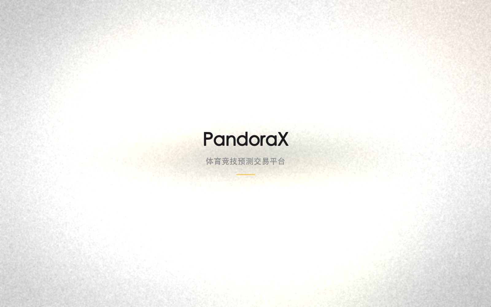 PandoraX 体育竞技预测交易平台